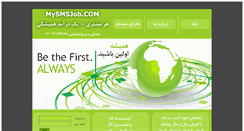 Desktop Screenshot of mysmsjob.com