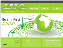 Tablet Screenshot of mysmsjob.com